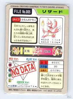 Charmeleon No. 005 Bandai Carddass Series 3-4 Japanese Pokemon 1997 HP - Image 2