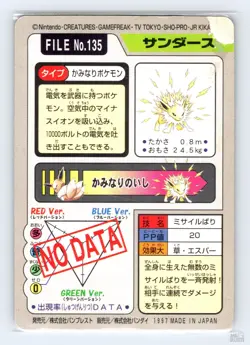 Jolteon No. 135 Bandai Carddass Series 3-4 Japanese Pokemon 1997 HP - Image 2