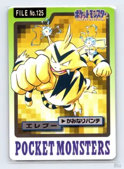 Electabuzz No. 125 Bandai Carddass Series 3-4 Japanese Pokemon 1997 HP - Image 1