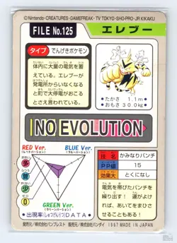 Electabuzz No. 125 Bandai Carddass Series 3-4 Japanese Pokemon 1997 HP - Image 2