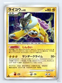 Raikou DPBP#293 DP3 Shining Darkness Holo R Japanese Pokemon MP 1st. Ed - Image 1