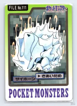 Rhyhorn No. 111 Bandai Carddass Series 3-4 Japanese Pokemon 1997 MP - Image 1