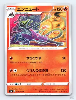 Salazzle 009/060 S1W Sword Common Tomokazu Komiya Japanese Pokemon NM - Image 1