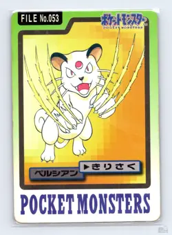 Persian No. 053 Bandai Carddass Series 3-4 Japanese Pokemon 1997 HP - Image 1