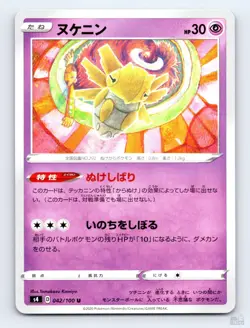 Shedinja 042/100 S4 Amazing Volt Tackle Tomokazu Komiya Japanese Pokemon NM - Image 1