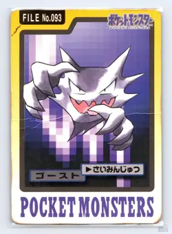 Haunter No. 093 Bandai Carddass Series 3-4 Japanese Pokemon 1997 HP - Image 1