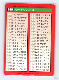 Pokedex 4 No155 Bandai Carddass Series 1-2 R Red Japanese Pokemon 1996 MP - Image 2