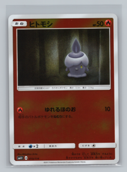 Litwick 015/114 SM4+: GX Battle Boost Reverse Holo Japanese Pokemon NM #1 - Image 1