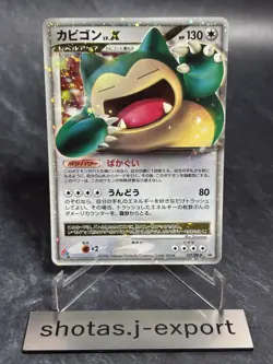 Snorlax LV.X 127/DP-P Domino Pizza Promo 2008 Pokemon Japanese [LP] - Image 1
