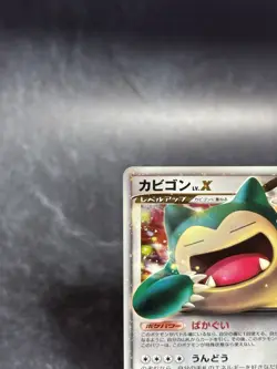 Snorlax LV.X 127/DP-P Domino Pizza Promo 2008 Pokemon Japanese [LP] - Image 2