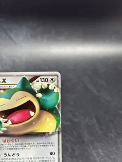 Snorlax LV.X 127/DP-P Domino Pizza Promo 2008 Pokemon Japanese [LP] - Image 3