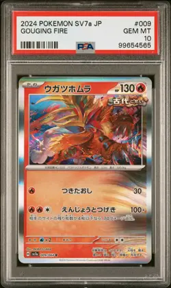 PSA 10 Gouging Fire Holo 009 Pokemon Japanese Paradise Dragona sv7a Gem Mint 💎 - Image 1