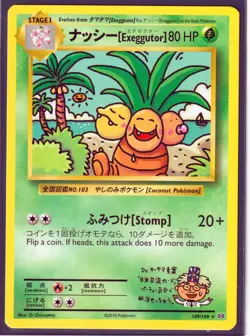 POKEMON 3 SECRET RARE-XY EVOLUTIONS-EXEGGUTOR IMAKUNI'US DUDUO HERE COMES ROCKET - Image 3