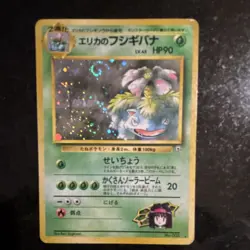 1996 Pokemon TCG Erika's Venusaur #003 Challenge Darkness Holo 90 HP Japanese - Image 1