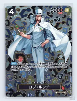Rob Lucci (SP) OP05-093 Emperors in the New World SR JP One Piece NM - Image 1