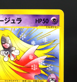 Will's Jynx 074/141 VS Series 1st Ed. Japanese Pokemon Card - Image 4