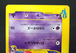 Will's Jynx 074/141 VS Series 1st Ed. Japanese Pokemon Card - Image 5