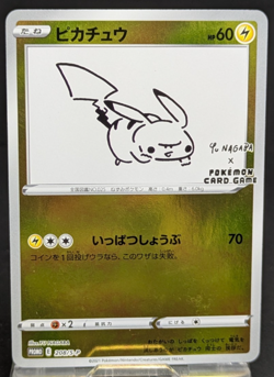 Pikachu 208/S-P - YU NAGABA PROMO Pokemon Card Japanese HOLO LP 030902 - Image 1