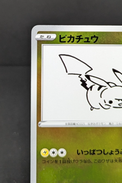 Pikachu 208/S-P - YU NAGABA PROMO Pokemon Card Japanese HOLO LP 030902 - Image 4