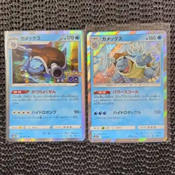 Blastoise 2 Card Lot s10b 017/071 sm12a 031/173 Japanese Pokemon TCG NM - Image 2
