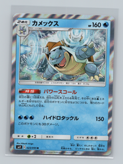 Blastoise 2 Card Lot s10b 017/071 sm12a 031/173 Japanese Pokemon TCG NM - Image 3