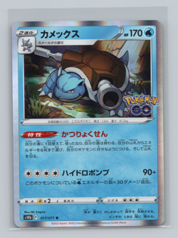 Blastoise 2 Card Lot s10b 017/071 sm12a 031/173 Japanese Pokemon TCG NM - Image 4
