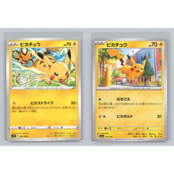 Pikachu 2 Card Lot s12 024/071 sv4a 055/190 Japanese Pokemon TCG NM - Image 1