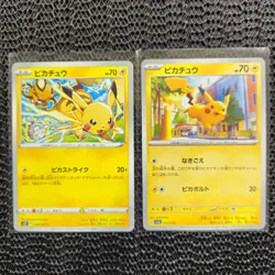 Pikachu 2 Card Lot s12 024/071 sv4a 055/190 Japanese Pokemon TCG NM - Image 2