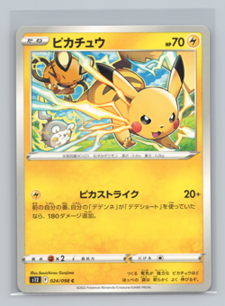 Pikachu 2 Card Lot s12 024/071 sv4a 055/190 Japanese Pokemon TCG NM - Image 3