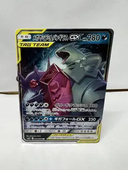 NM - Pokemon card Japanese Mega Sableye & Tyranitar GX RR sm11 054/094 - Image 1