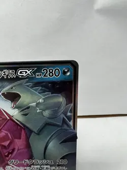 NM - Pokemon card Japanese Mega Sableye & Tyranitar GX RR sm11 054/094 - Image 3