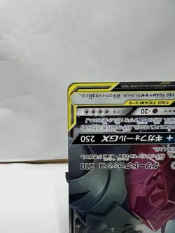 NM - Pokemon card Japanese Mega Sableye & Tyranitar GX RR sm11 054/094 - Image 5
