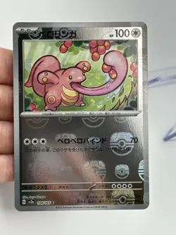 Pokemon Lickitung 108/165 Master Ball Holo Japanese 151 - NM (A2 - Image 3