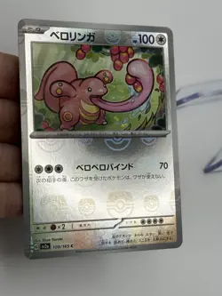 Pokemon Lickitung 108/165 Master Ball Holo Japanese 151 - NM (A2 - Image 4