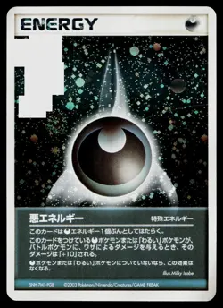 Darkness Energy 2003 ADV Holo Pokemon Japanese Heavily Played - Image 1
