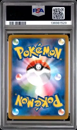 PSA 10 Zamazenta V 251 Pokemon Sword & Shield Vmax Climax Japanese 2021 - Image 2