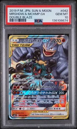 PSA 10 GEM MINT Marshadow & Machamp GX Double Blaze Japanese Pokemon 042/095 - Image 1