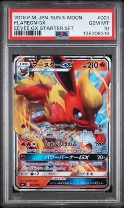 2018 POKEMON JPN SUN & MOON EEVEE GX STARTER SET #001 FLAREON GX PSA 10 - Image 1