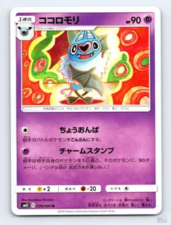 Swoobat 030/095 SM12 Alter Genesis Uncommon Tomokazu Komiya Japanese Pokemon NM - Image 1