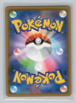 Wartortle 030/173 SM12a: TAG TEAM GX Tag All Stars Reverse Holo Japanese Pokemon - Image 2