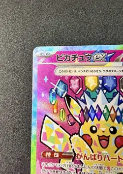 PIKACHU EX SAR 234/193 MEGA DREAM EX M2A JAPANESE POKEMON CARD 2025 NM - Image 3