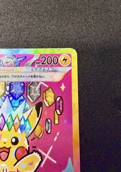 PIKACHU EX SAR 234/193 MEGA DREAM EX M2A JAPANESE POKEMON CARD 2025 NM - Image 4