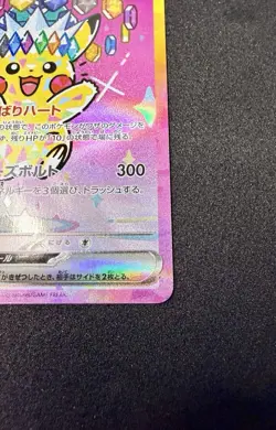 PIKACHU EX SAR 234/193 MEGA DREAM EX M2A JAPANESE POKEMON CARD 2025 NM - Image 5