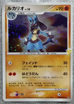 Pokemon 2006 Space-Time Creation DP1 - Lucario DPBP#506 Holo Card - VG+ to Exc - Image 1