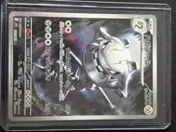 STEELIX AR 073/063 | MINT | Mega Brave M1L | Japanese Full Art Pokemon Card - Image 1