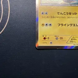 Masked Pikachu Libre 247/XY-P Pokemon Card Japanese Japan Import - Image 5