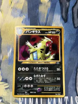 Pokemon TCG Tyranitar No. 248 Japanese Crossing the Ruins Neo Discovery Holo - Image 1
