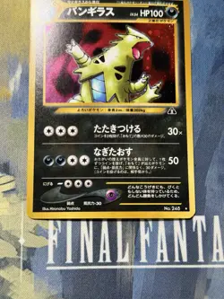 Pokemon TCG Tyranitar No. 248 Japanese Crossing the Ruins Neo Discovery Holo - Image 2