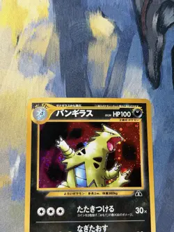 Pokemon TCG Tyranitar No. 248 Japanese Crossing the Ruins Neo Discovery Holo - Image 3