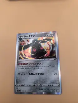 Bronzong 099/172 Holo Rare Japanese Sword & Shield VSTAR Universe Pokemon Card - Image 2